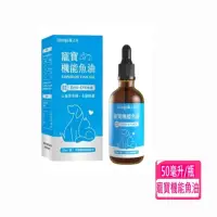 在飛比找momo購物網優惠-【森之友】寵寶機能魚油-心血管保健x毛髮修護(犬貓適用保養配