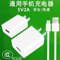 在飛比找ETMall東森購物網優惠-小米快速充電器三星USB插頭手機