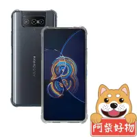 在飛比找Yahoo奇摩購物中心優惠-阿柴好物 ASUS Zenfone 8 Flip ZS672