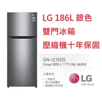 在飛比找蝦皮購物優惠-【小葉家電】可價議！ LG【GN-I235DS】186公升.