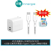 在飛比找蝦皮商城優惠-Innergie 台達電 C4 Duo (摺疊版) 充電器 