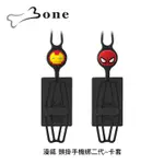 AFO阿福 新品 BONE 漫威 頸掛手機綁二代-卡套【2款】