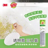 在飛比找ETMall東森購物網優惠-3M PC06-3 百利廚房防油污貼膜無印刷-3入