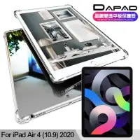 在飛比找momo購物網優惠-【Dapad】iPad Air 4 10.9 2020 晶鑽