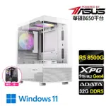 【華碩平台】R5六核 WIN11{峰火戰將W}文書電腦(R5 8500G/B650/32G D5/1TB)