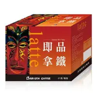 在飛比找蝦皮購物優惠-好市多原盒 西雅圖 即品拿鐵 三合一咖啡