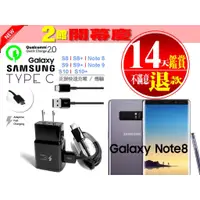 在飛比找蝦皮購物優惠-三星快充充電組 充電線 快充線 samsung S9 Not