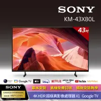 在飛比找Yahoo奇摩購物中心優惠-【SONY 索尼】BRAVIA 43型 4K HDR LED