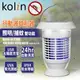 歌林Kolin太陽能自動清潔防水行動捕蚊燈(KEM-A2375)
