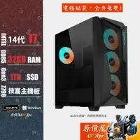 在飛比找蝦皮商城優惠-GIGABYTE技嘉 Intel I7 I9/32G/1TB