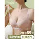 夏季超薄款乳膠無鋼圈向大大內衣