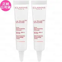 在飛比找森森購物網優惠-【即期品】CLARINS 克蘭詩 5P防禦UV水凝乳 SPF