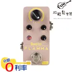 『放輕鬆樂器』全館免運費！FLAMMA INNOVATION FC18 CLEAN BOOST PEDAL 公司貨