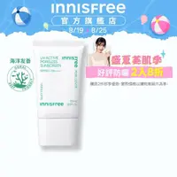 在飛比找momo購物網優惠-【INNISFREE】高效UV毛孔隱形防曬霜 SPF50+ 