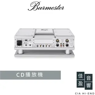 【非標價】Burmester 069 CD播放機｜公司貨｜佳盈音響