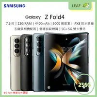 在飛比找樂天市場購物網優惠-【公司貨】三星 SAMSUNG Galaxy Z Fold4