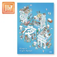 在飛比找PChome商店街優惠-JB DESIGN 文創明信片-C662 立體寧夏夜市