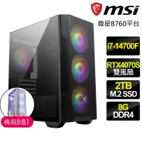 在飛比找momo購物網優惠-【微星平台】i7二十核 RTX4070 SUPER 白{星塵