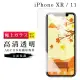 IPhoneXR 11 AGC日本原料 高清疏油疏水鋼化膜保護貼玻璃貼(XR保護貼XR鋼化膜IPHONE11保護貼IPHONE11鋼化膜)