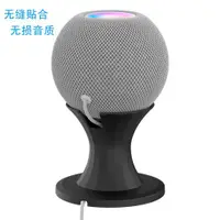 在飛比找ETMall東森購物網優惠-適用于apple Home pod mini音響桌面底座蘋果