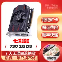 在飛比找蝦皮購物優惠-【二手95新】華碩技嘉影馳七彩虹gtx 730/750ti/