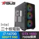 華碩系列【太古護靈】i7-14700二十核 GTX1650 電玩電腦(32G/1TB SSD)