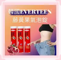 在飛比找樂天市場購物網優惠-【韓國EVERTEEN】HCA藤黃果發泡錠-18錠 (3個/