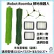 【齊格科技】iRobot 掃地機 i3/i3+/i7/i7+/E5/E6/J7+系列副廠配件套餐組(矽膠主刷+濾網+邊刷)