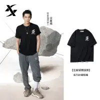 在飛比找蝦皮商城優惠-【特步 xtep】汪東城親設款 少林短袖男 2022秋季新款