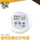 數位計時器 圓形定時提醒器 方便好用 廚房迷你電子倒計時器 計時器 計時器 提醒器 MET-TIMER