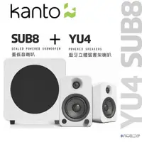 在飛比找ETMall東森購物網優惠-Kanto 加拿大品牌 YU4藍牙立體聲書架喇叭+SUB8重