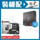 ☆裝機配★ AMD R5 7600X+微星 B650M GAMING WIFI M-ATX主機板