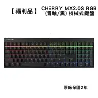 在飛比找蝦皮商城優惠-【福利品】Cherry MX Board 2.0S RGB 