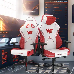 【現貨精選】迪銳克斯DXRacer[Craft+G WE戰隊聯名款]電競椅人體工學電腦椅