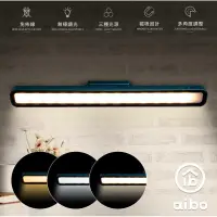 在飛比找蝦皮購物優惠-aibo 美型32cm 三色光 磁吸可調角度 充電式LED閱