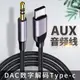 DAC數字解碼note20三星s20u音頻線s20ultra車用aux功放音響3.5mm數據線s20fe手機note10十車載聽歌type c接口