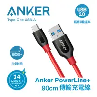 在飛比找PChome24h購物優惠-ANKER A8168 PowerLine+ USB-C t