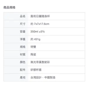 ACERA 乾唐軒活瓷 | 風和日麗隨身杯 / 大 / 特雙 / 仿木紋蓋 現貨+預購 ［收藏天地］