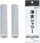 [3東京直購少量現貨] TORAY RSC51-2 淨水蓮蓬頭專用濾芯濾心2入 適 RS53/RS52/RS51_FF101