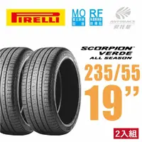 在飛比找momo購物網優惠-【PIRELLI 倍耐力】SVEAS RF MOE 失壓續跑