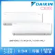 【DAIKIN 大金】4-5坪+5-6坪R32一級變頻冷暖一對二分離式空調(2MXP85WVLT/CTXP30TVLT+CTXP41WVLT)