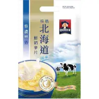在飛比找蝦皮購物優惠-桂格北海道鮮奶麥片-特濃鮮奶 限時特價 單包/整袋出售
