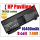 【HP Pavilion】TX1000,1100,1200,1300,2000,2100,2200,HSTNN(OB77,OB38,OB41),RQ系列10400mAH筆電電池★保固12個月★