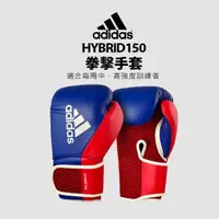 在飛比找momo購物網優惠-【adidas 愛迪達】Hybrid150 拳擊手套 藍紅(