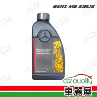 在飛比找momo購物網優惠-【Mercedes-Benz 賓士】變速箱油.原廠BENZ 