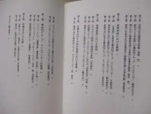 【露天書寶二手書T9/哲學_M2S】構成的グル-プ・エンカウンタ-_國分康孝_日文