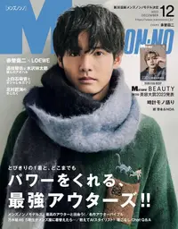 在飛比找誠品線上優惠-MEN'S NON-NO (12月/2023/附BEAUTY