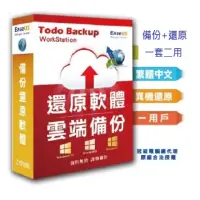 在飛比找momo購物網優惠-【EaseUS】EaseUS Todo Backup 異機還