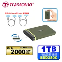 在飛比找誠品線上優惠-Transcend 創見 ESD380C 1TB USB3.