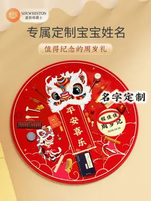 一周歲抓周用品女寶寶男孩套裝抓鬮地毯墊子小孩生日布置道具現代 幸福第一站